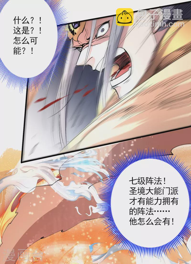 第35话 是你太自大了吧？13
