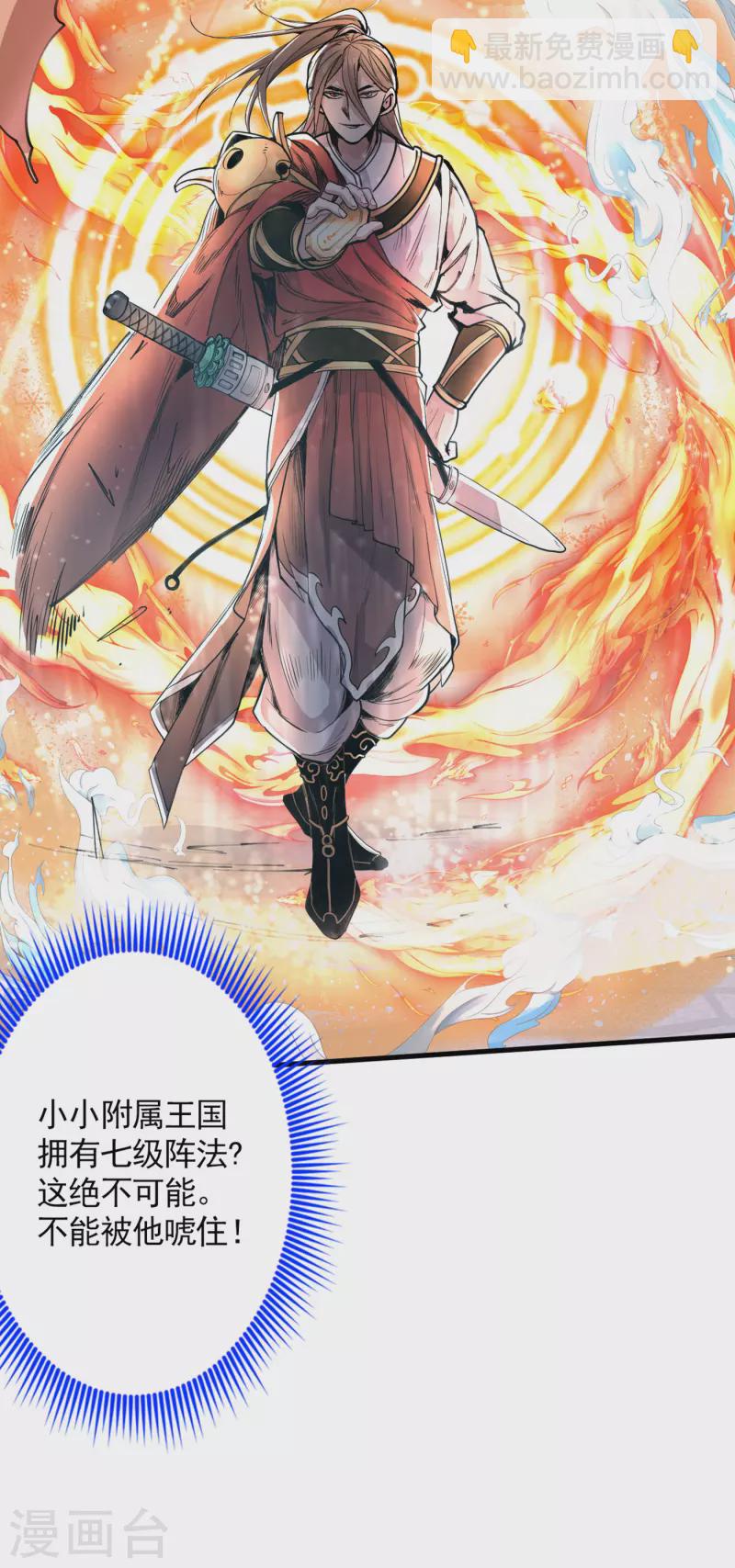 第35话 是你太自大了吧？14