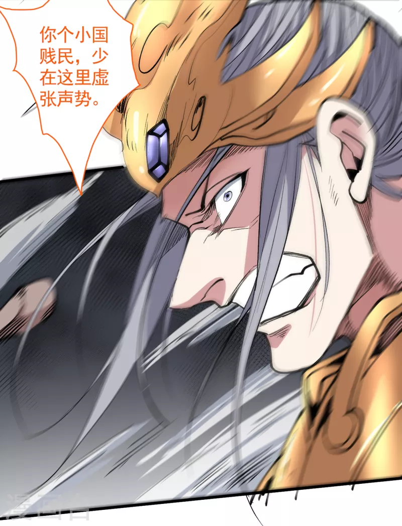 第35话 是你太自大了吧？16