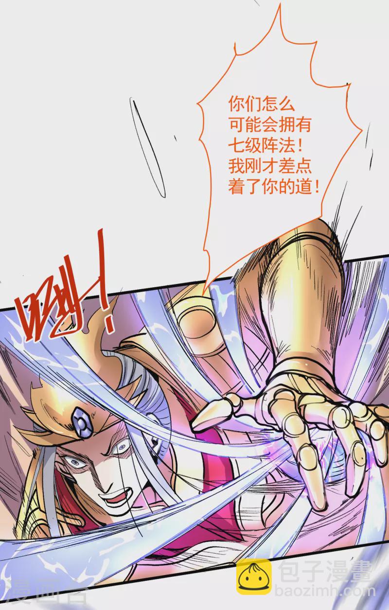 第35话 是你太自大了吧？17