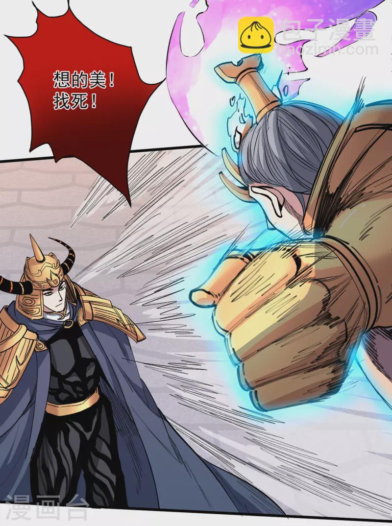 第35话 是你太自大了吧？2