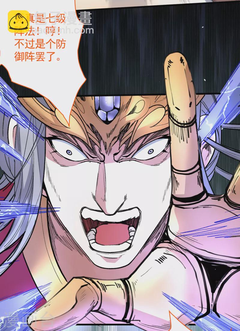 第35话 是你太自大了吧？21