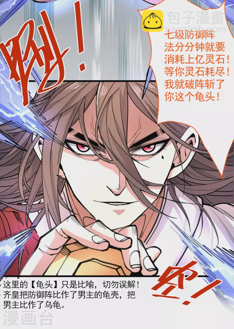 第35话 是你太自大了吧？22