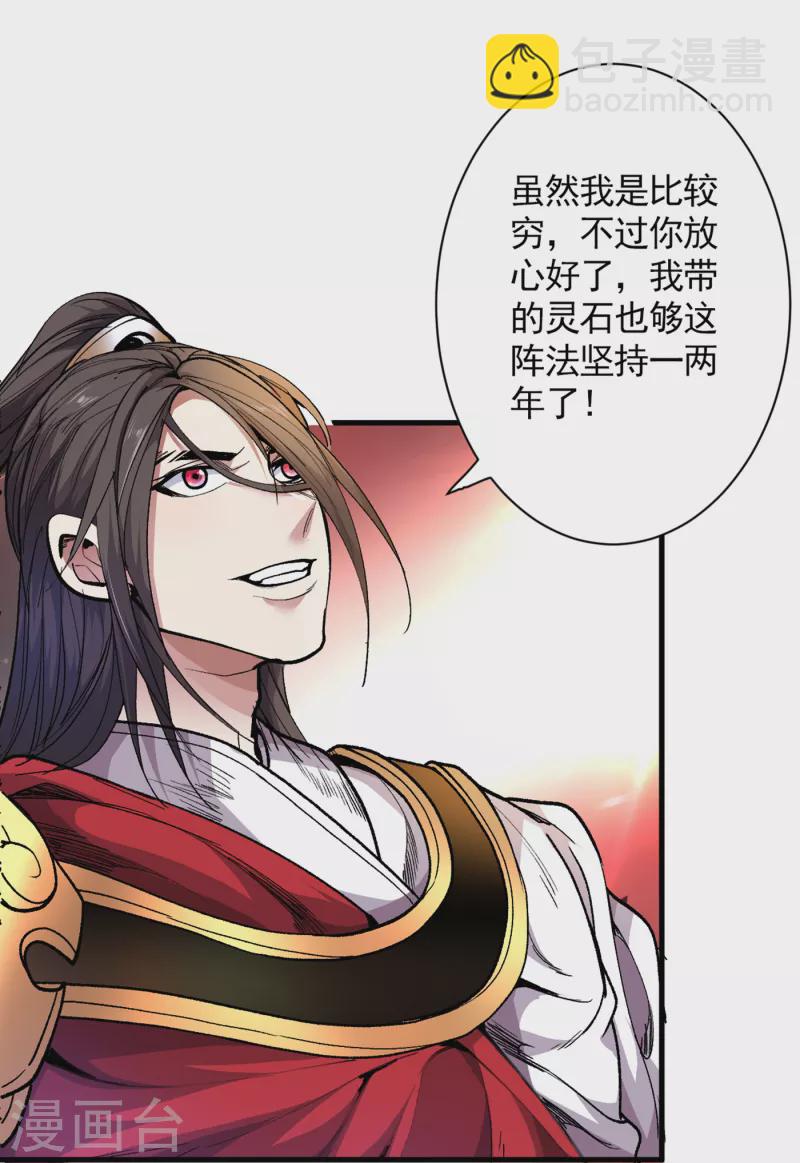 第35话 是你太自大了吧？23