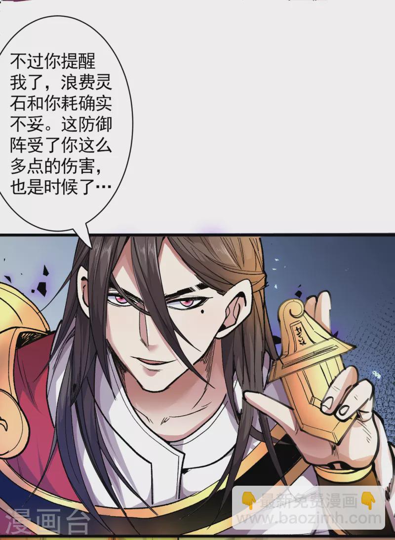 第35话 是你太自大了吧？24
