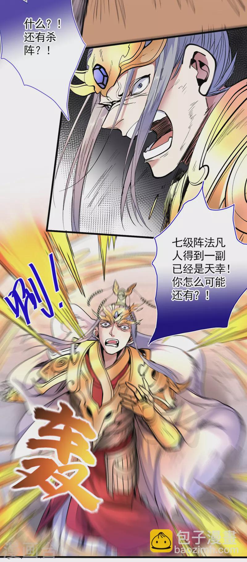 第35话 是你太自大了吧？26