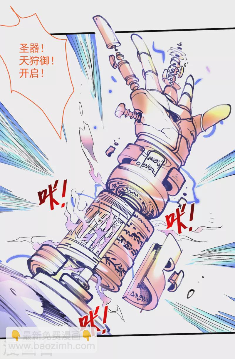 第35话 是你太自大了吧？29
