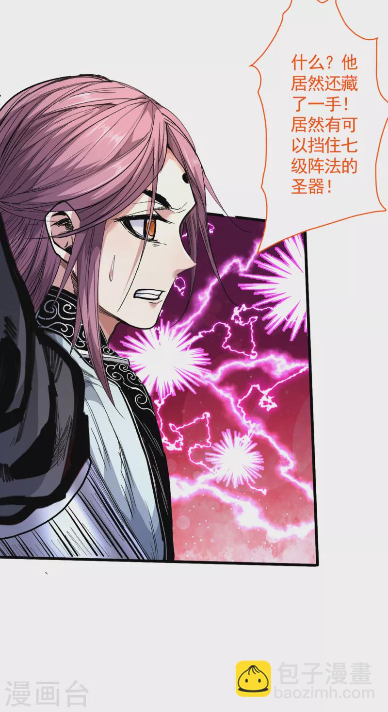 第35话 是你太自大了吧？31