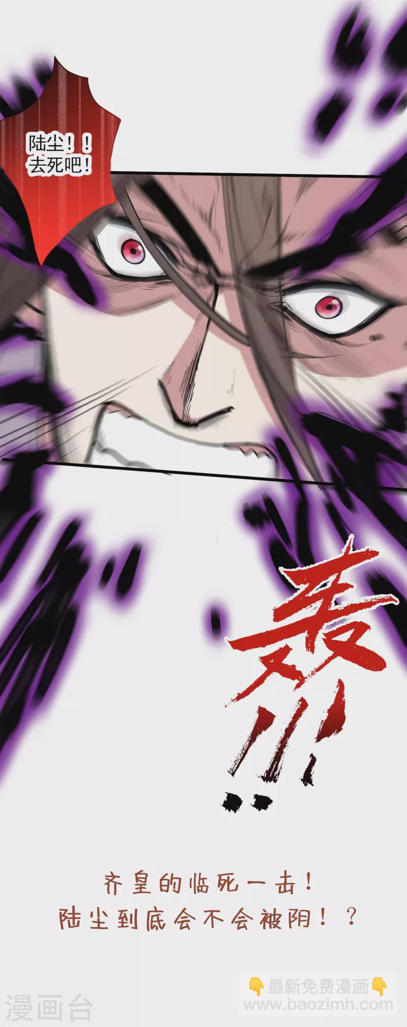 第35话 是你太自大了吧？33