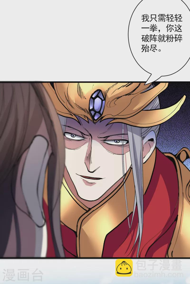 第35话 是你太自大了吧？9