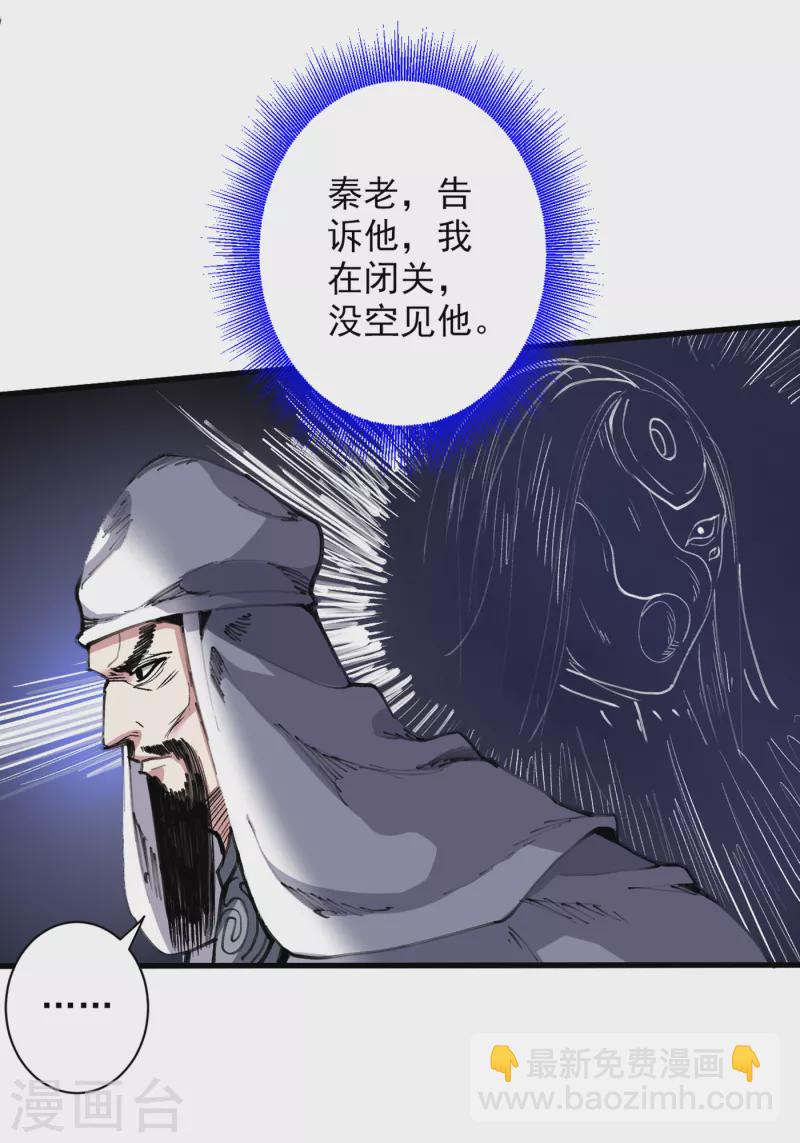 第39话 你们这些杂鱼！10