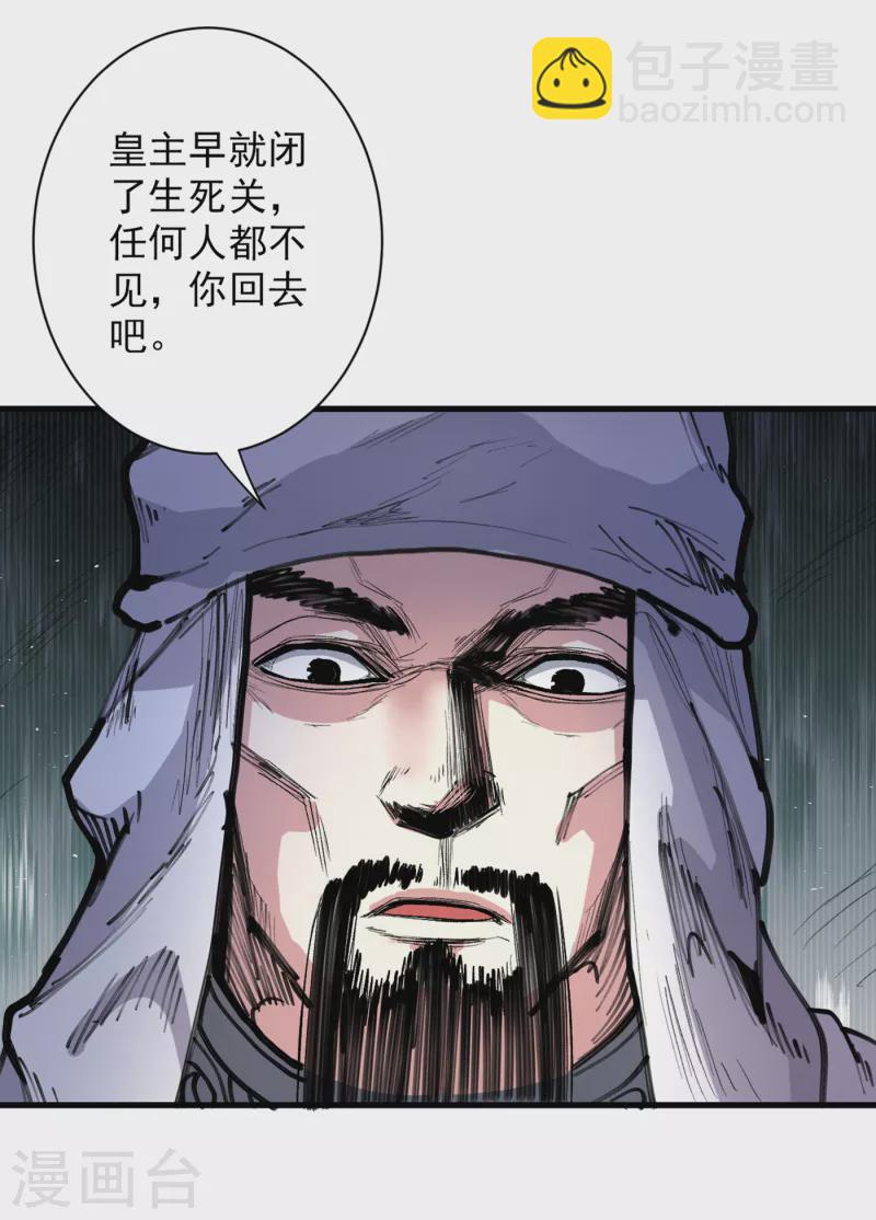 第39话 你们这些杂鱼！11