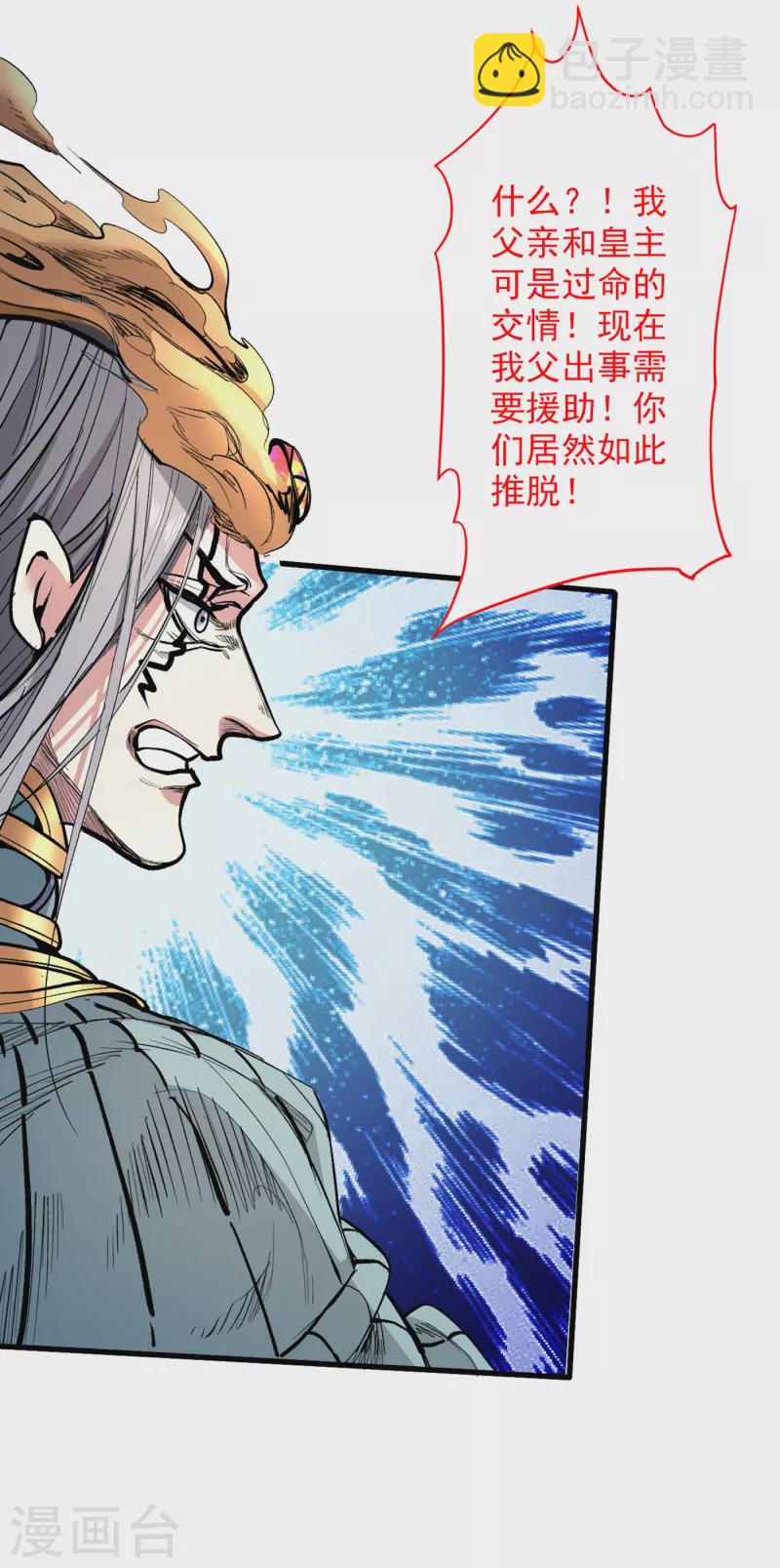 第39话 你们这些杂鱼！12