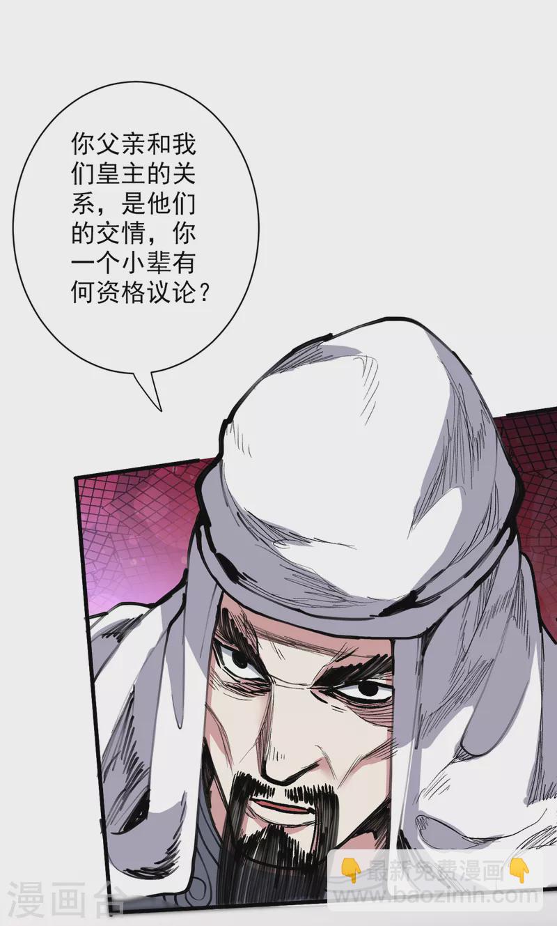 第39话 你们这些杂鱼！13