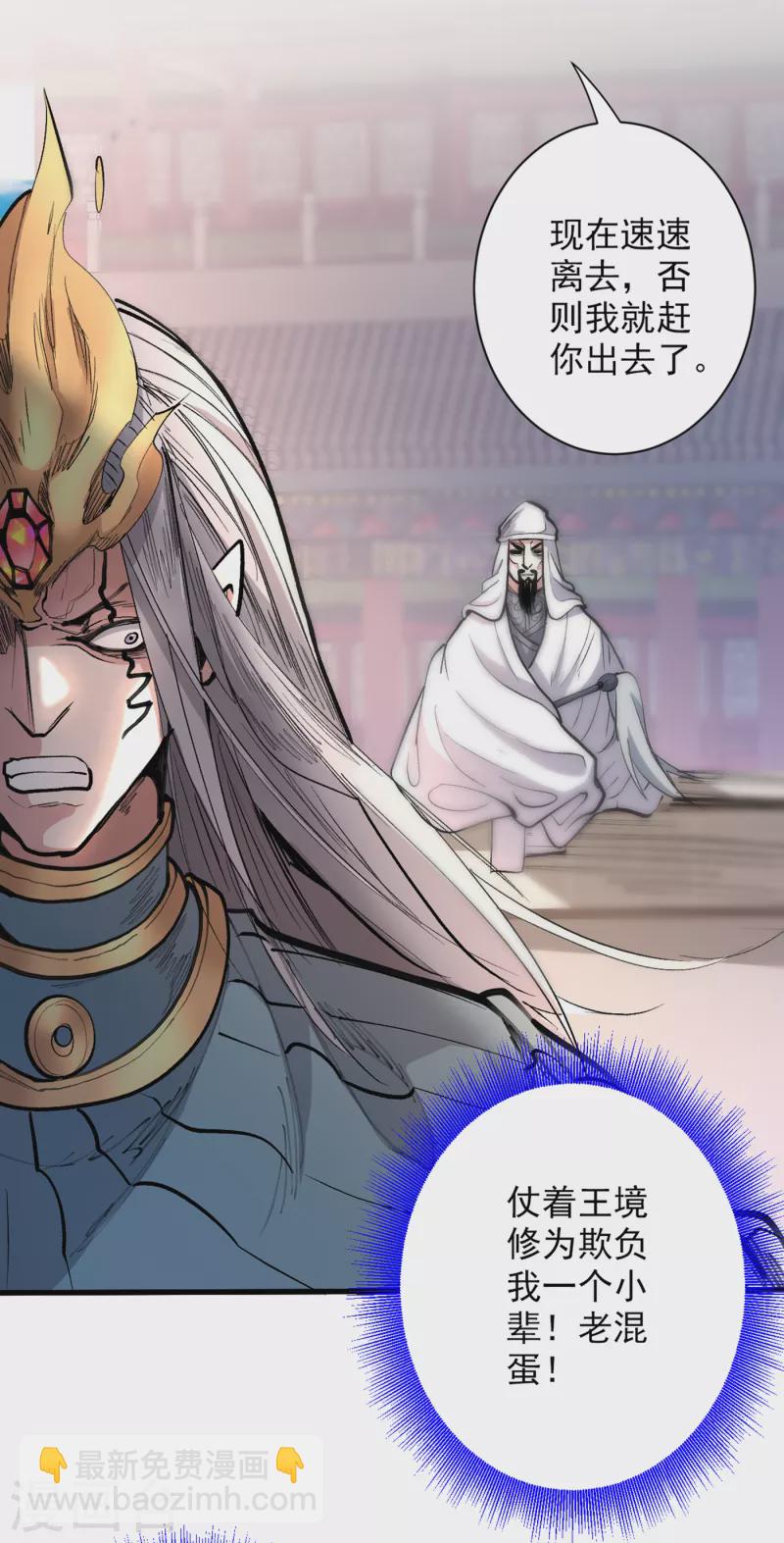 第39话 你们这些杂鱼！14