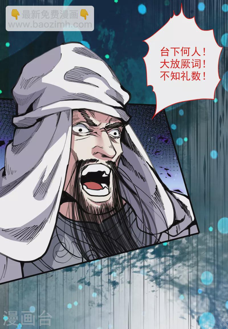 第39话 你们这些杂鱼！20