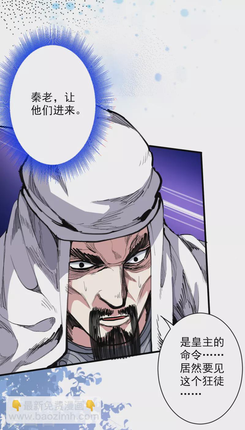 第39话 你们这些杂鱼！22