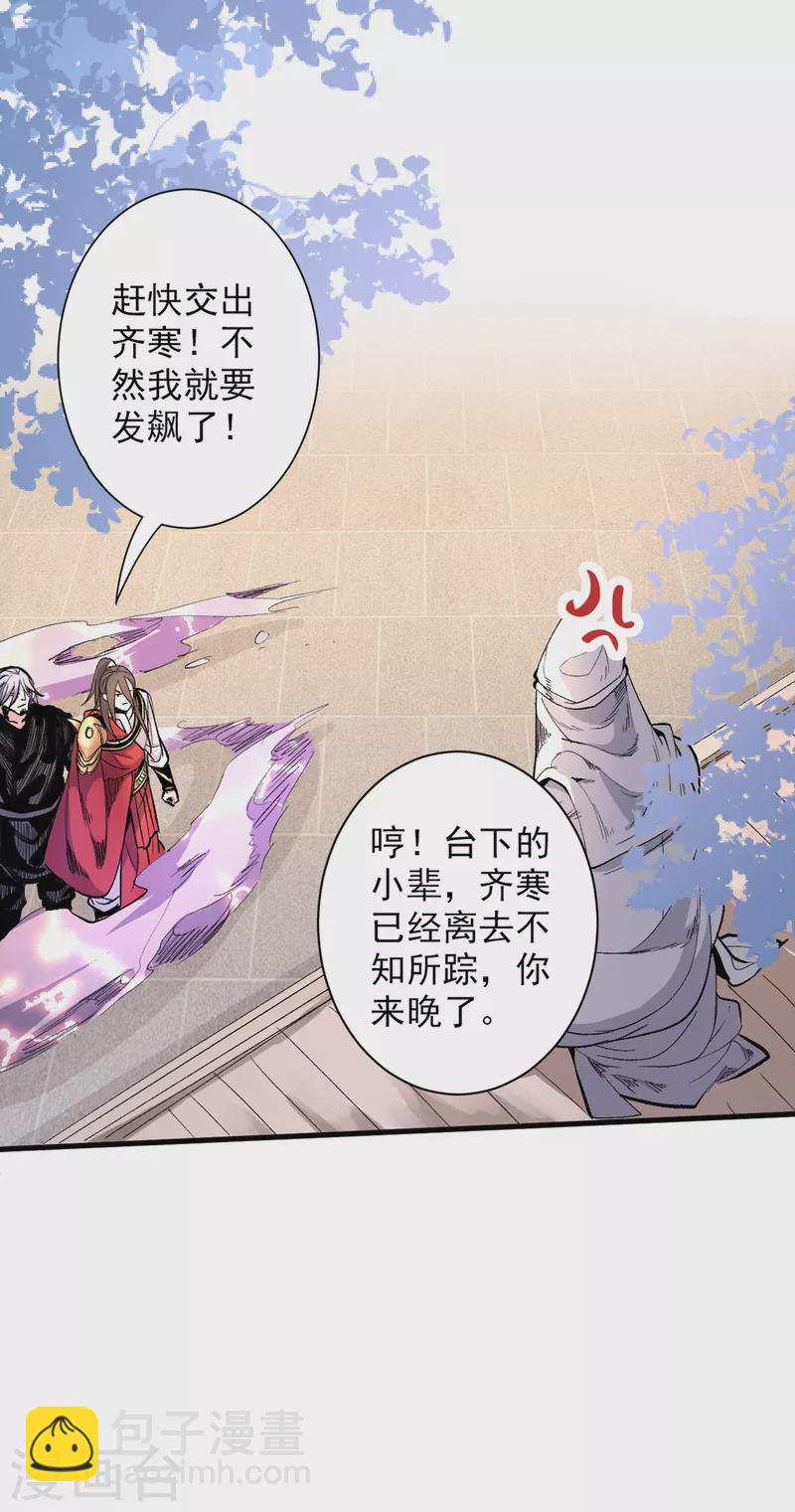 第39话 你们这些杂鱼！23