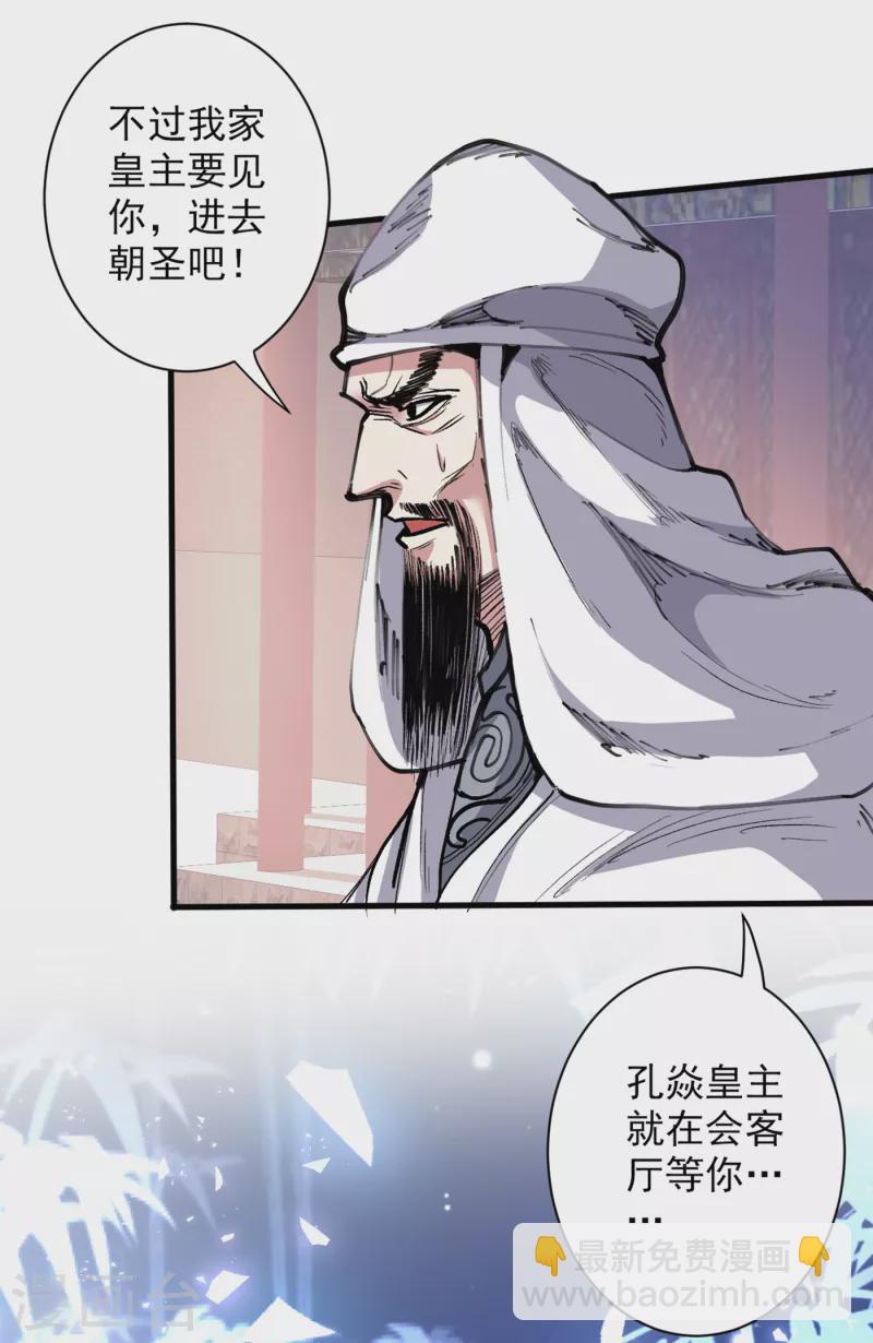 第39话 你们这些杂鱼！24