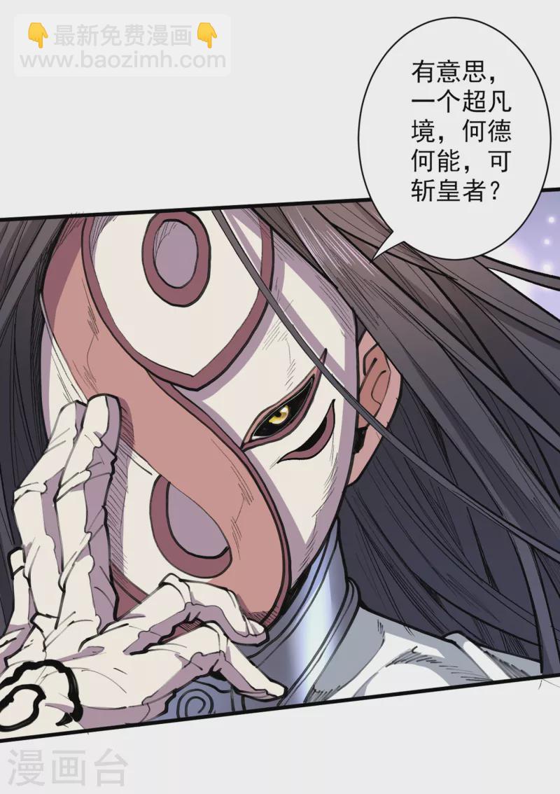 第39话 你们这些杂鱼！26