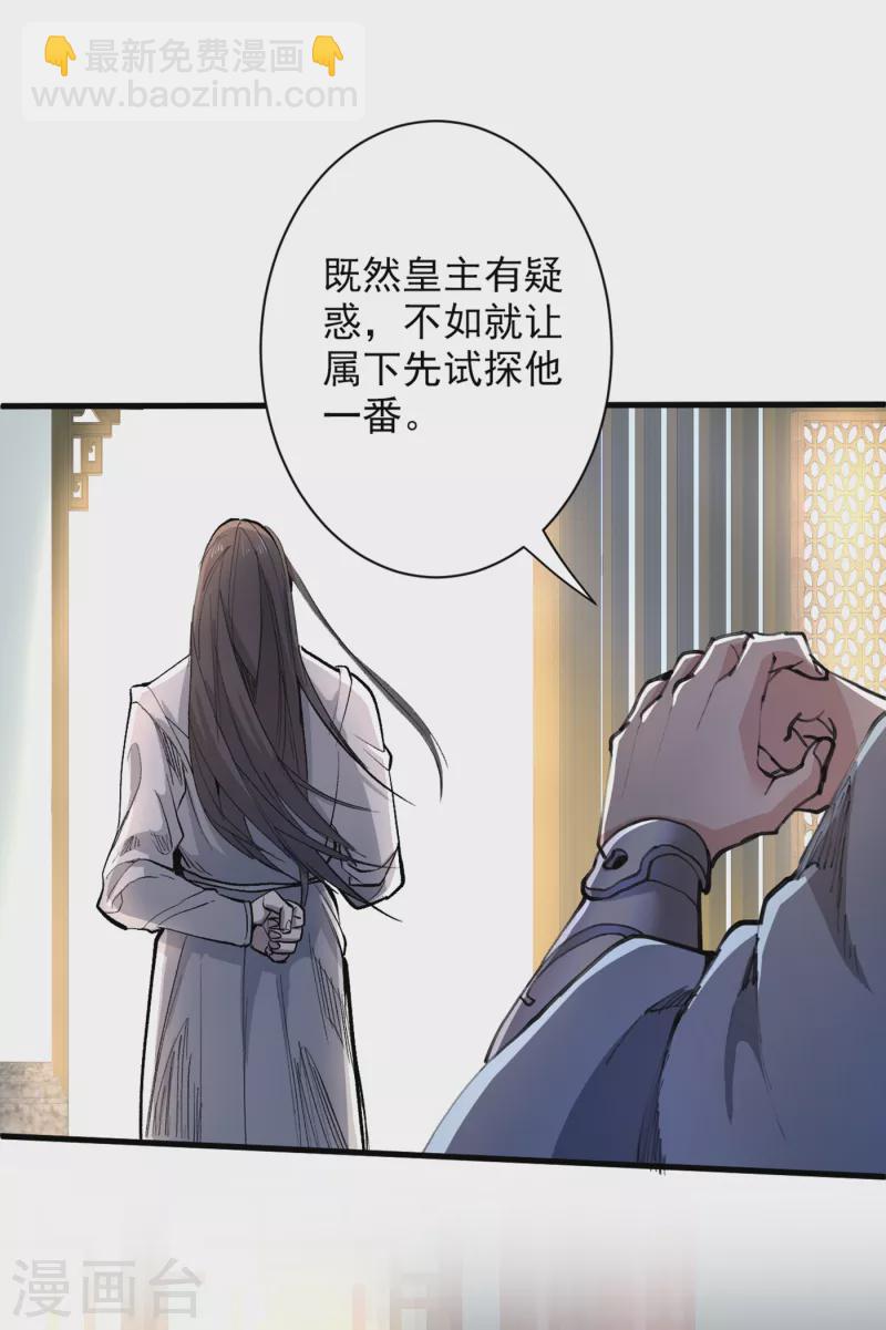 第39话 你们这些杂鱼！27