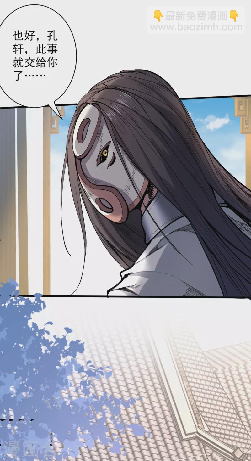 第39话 你们这些杂鱼！29