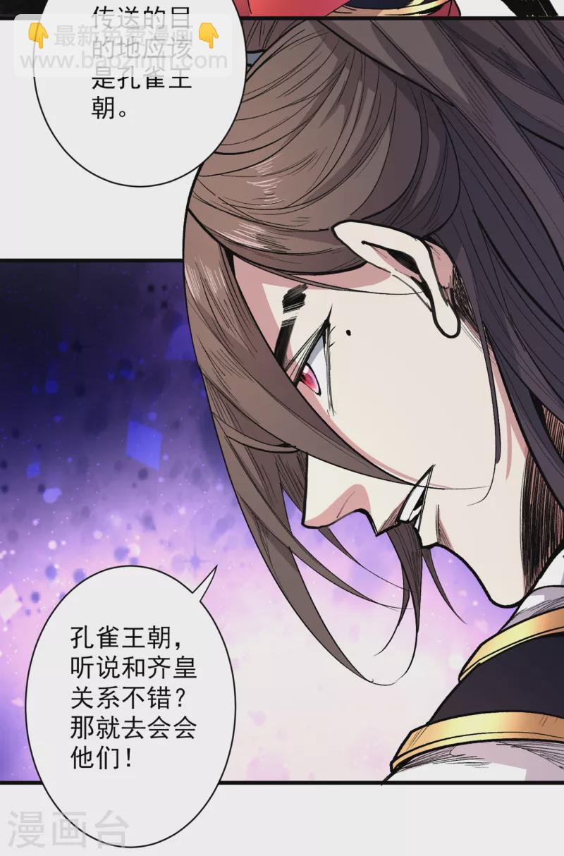 第39话 你们这些杂鱼！3
