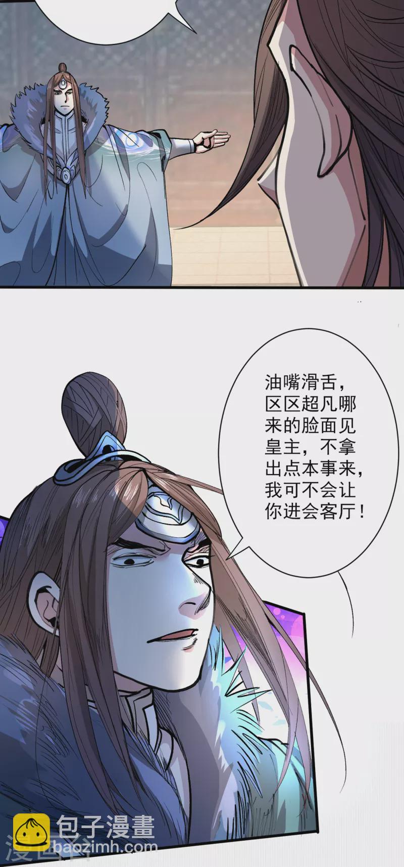 第39话 你们这些杂鱼！32