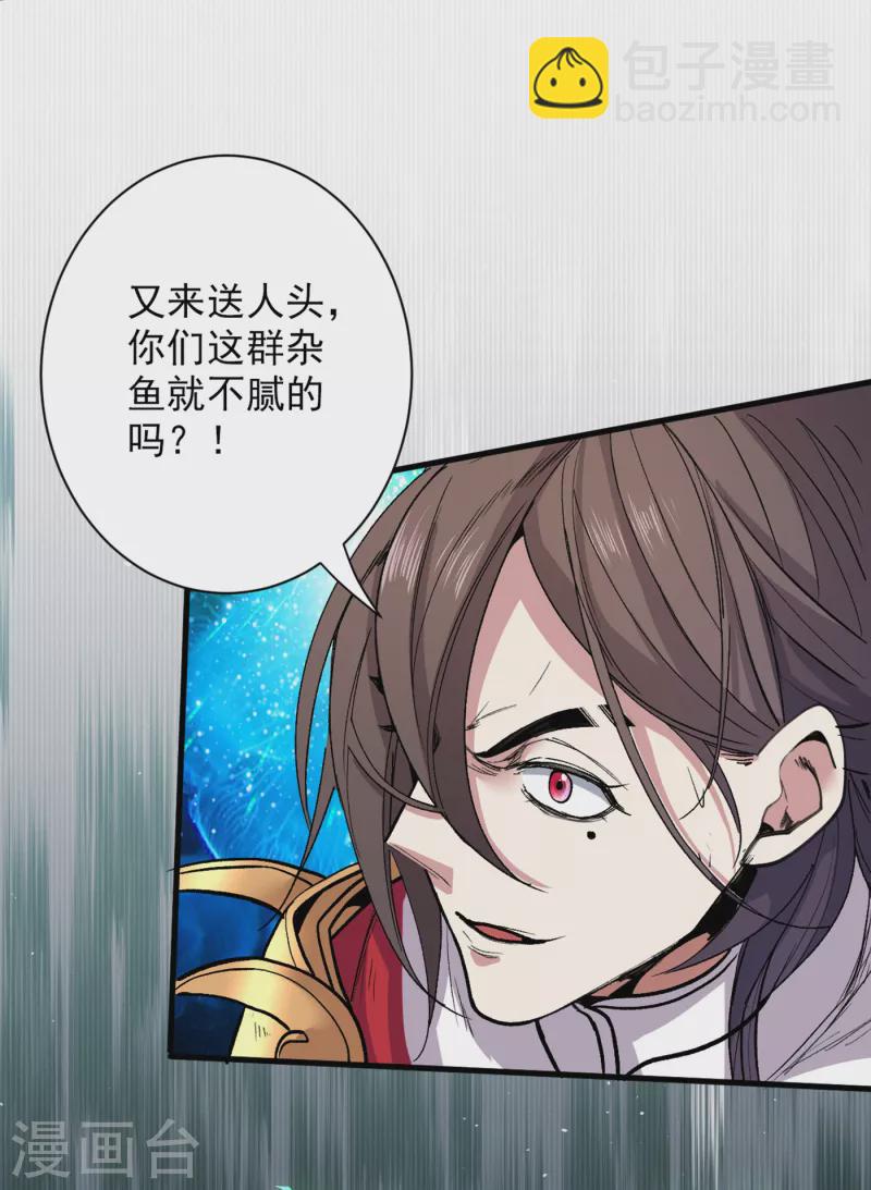 第39话 你们这些杂鱼！33