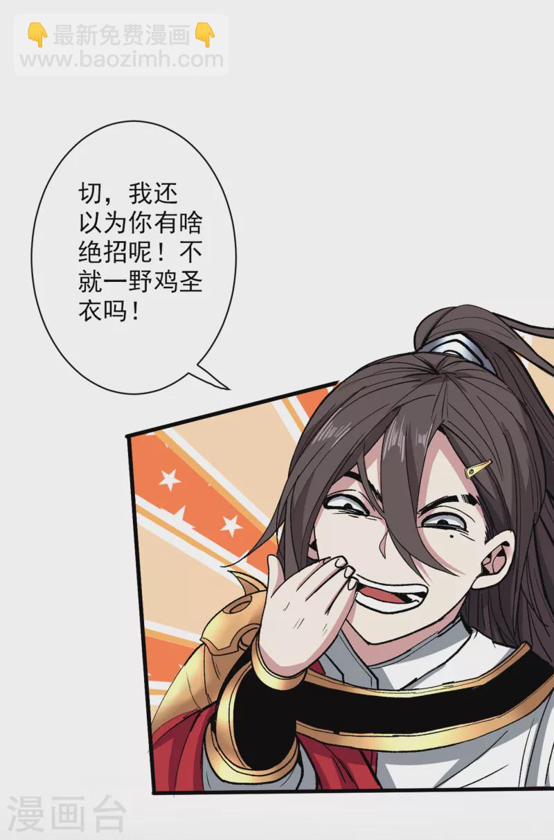 第39话 你们这些杂鱼！35