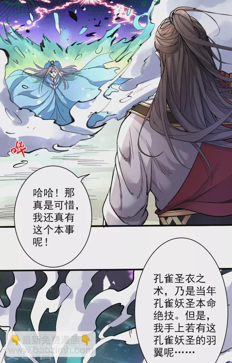 第39话 你们这些杂鱼！37