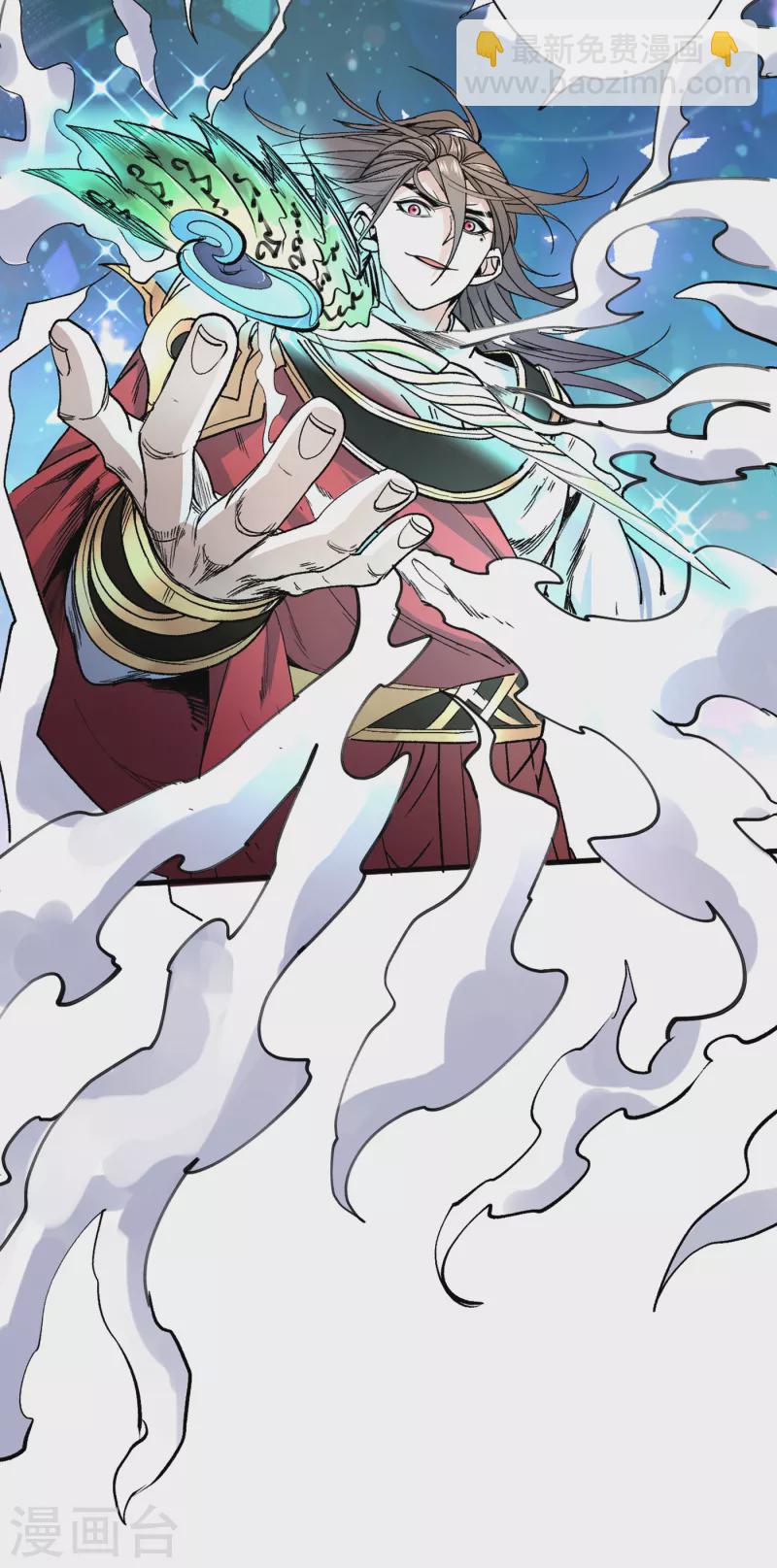 第39话 你们这些杂鱼！38