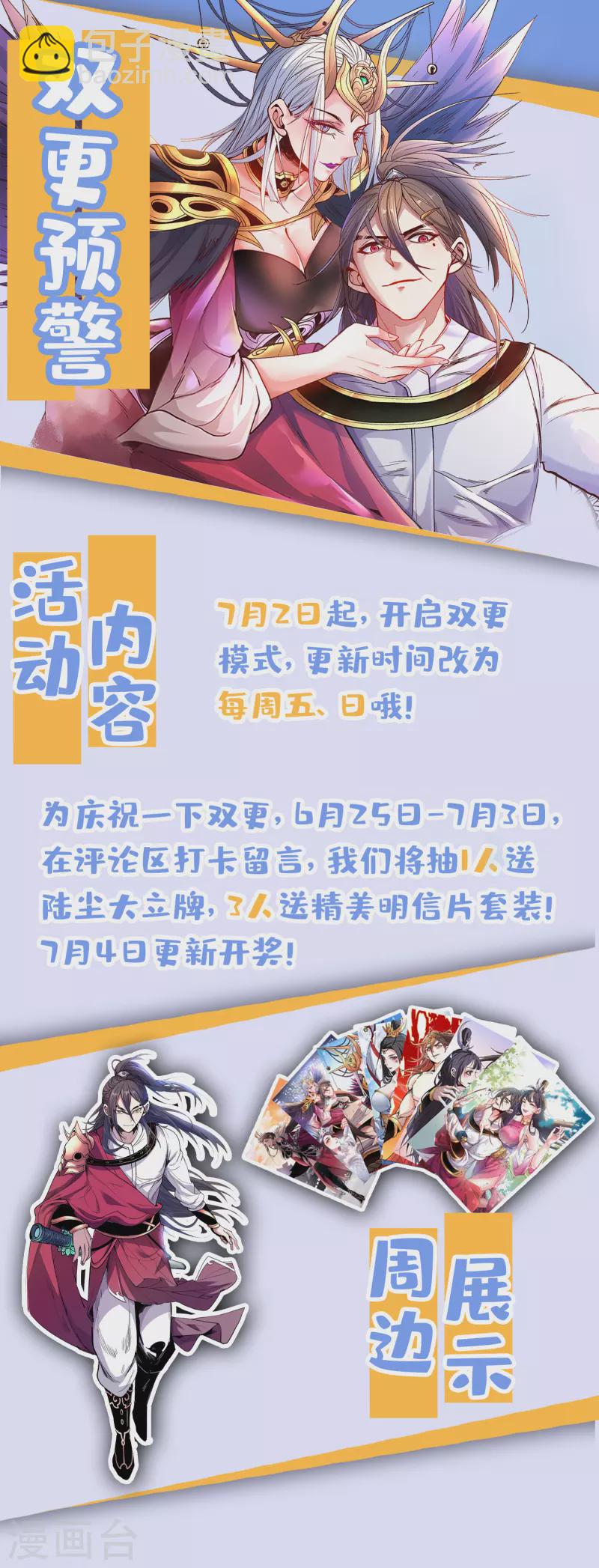 第39话 你们这些杂鱼！41
