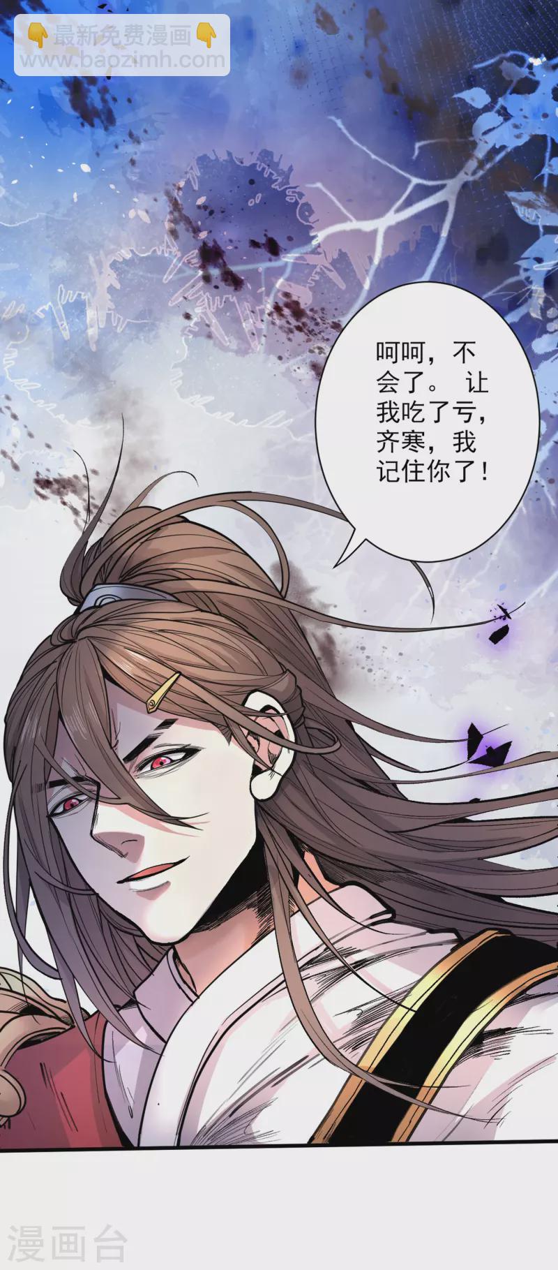 第39话 你们这些杂鱼！5
