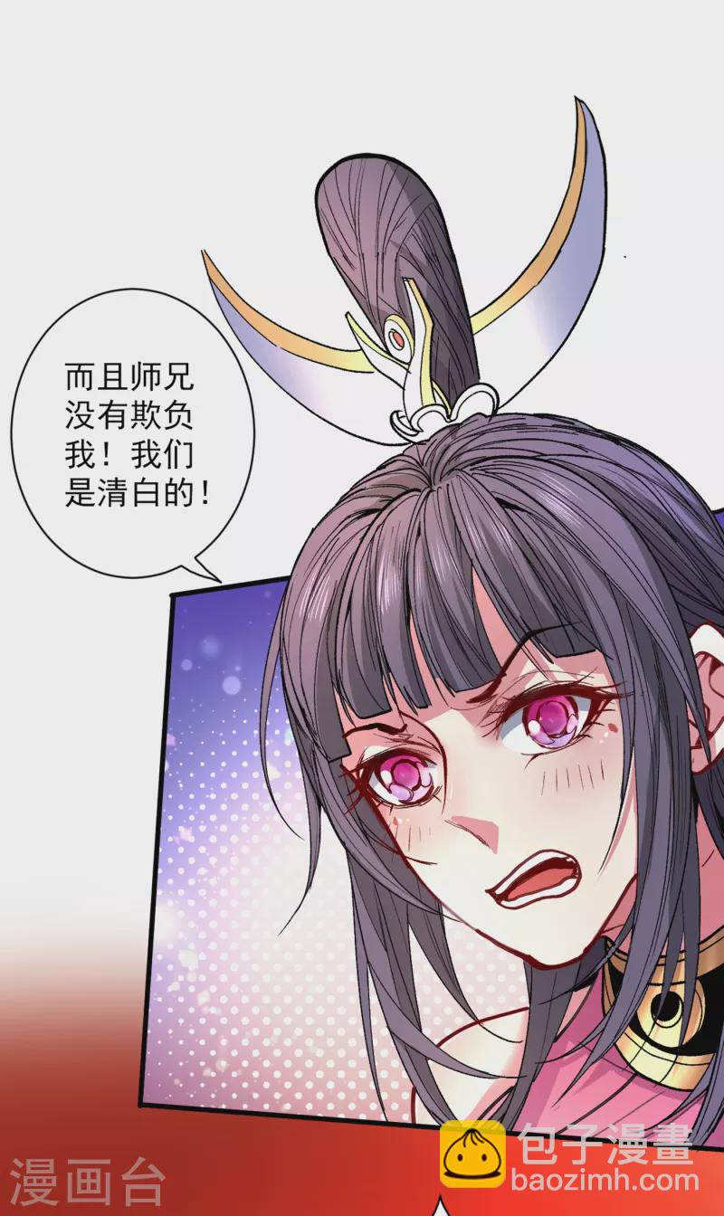 第41话 魔教圣女—唐芊雨1
