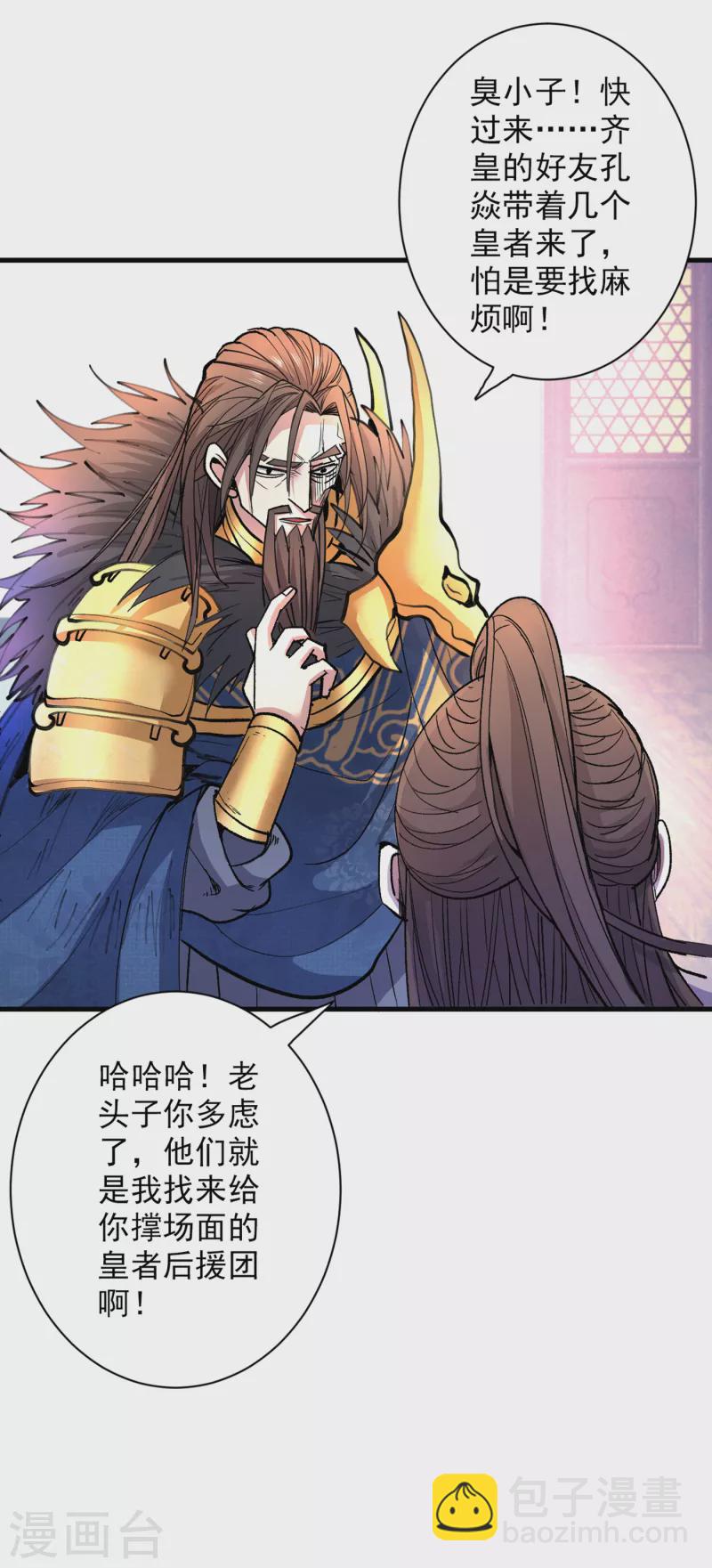 第41话 魔教圣女—唐芊雨14