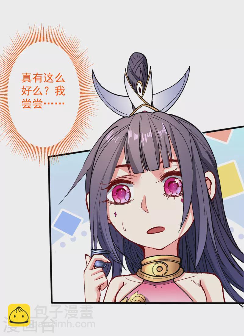 第41话 魔教圣女—唐芊雨21