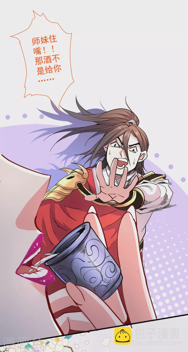 第41话 魔教圣女—唐芊雨22