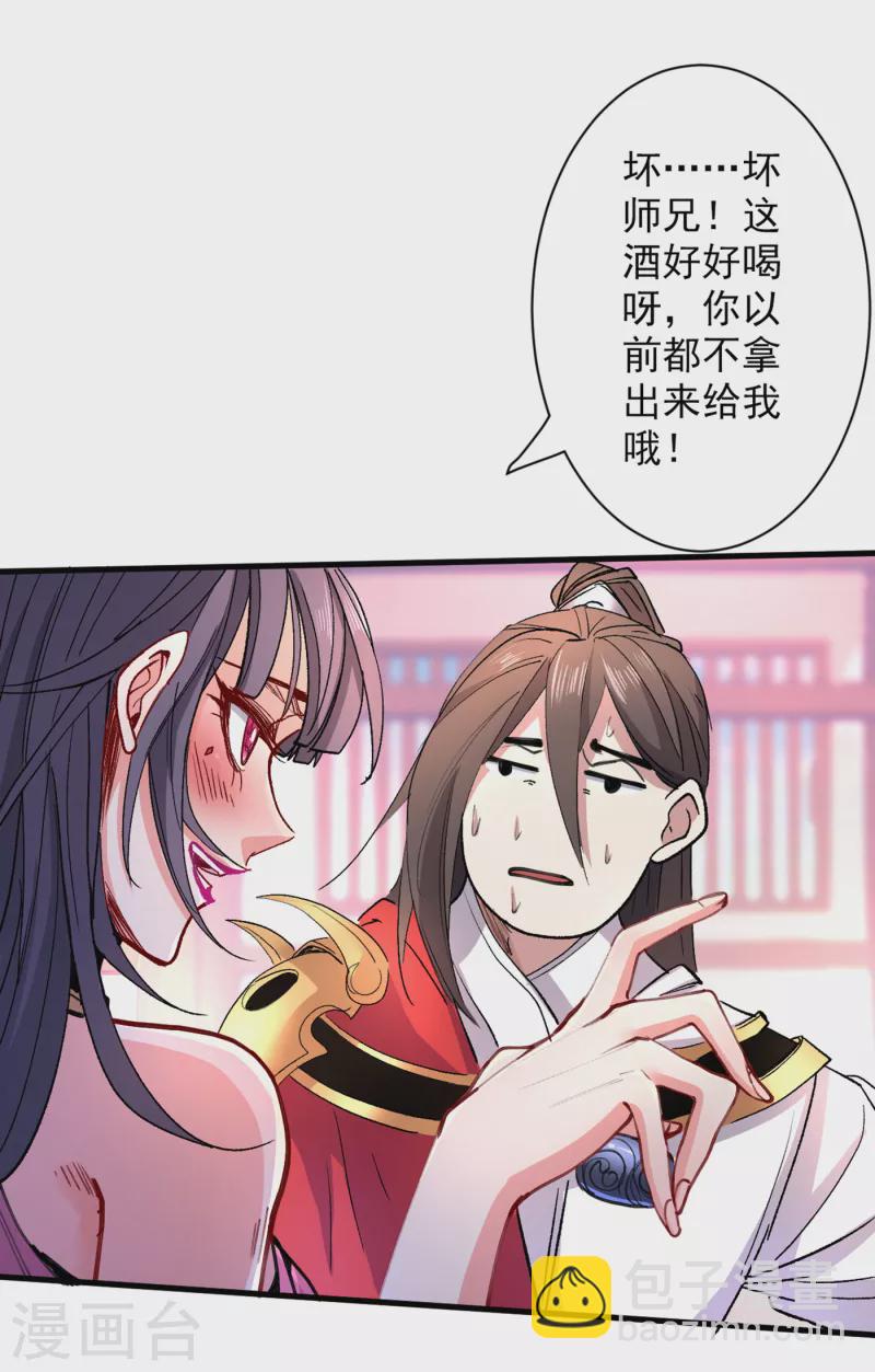第41话 魔教圣女—唐芊雨24