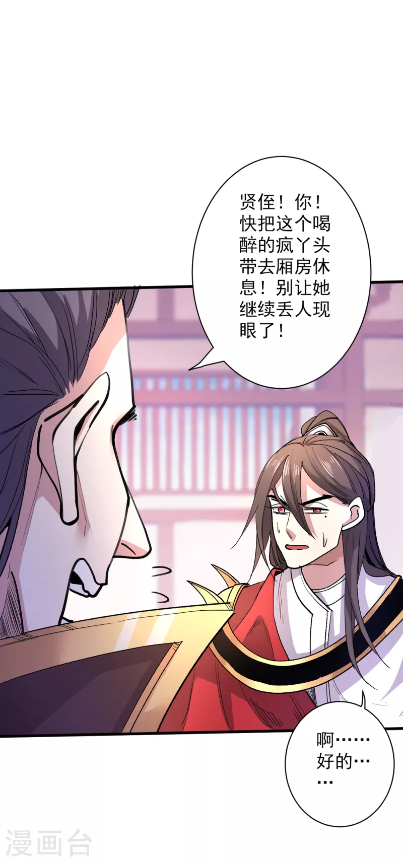 第41话 魔教圣女—唐芊雨30