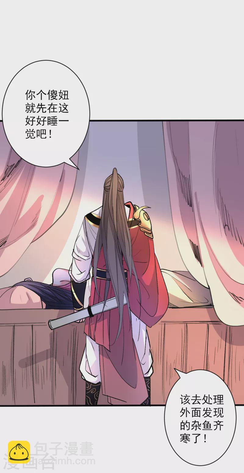 第41话 魔教圣女—唐芊雨34