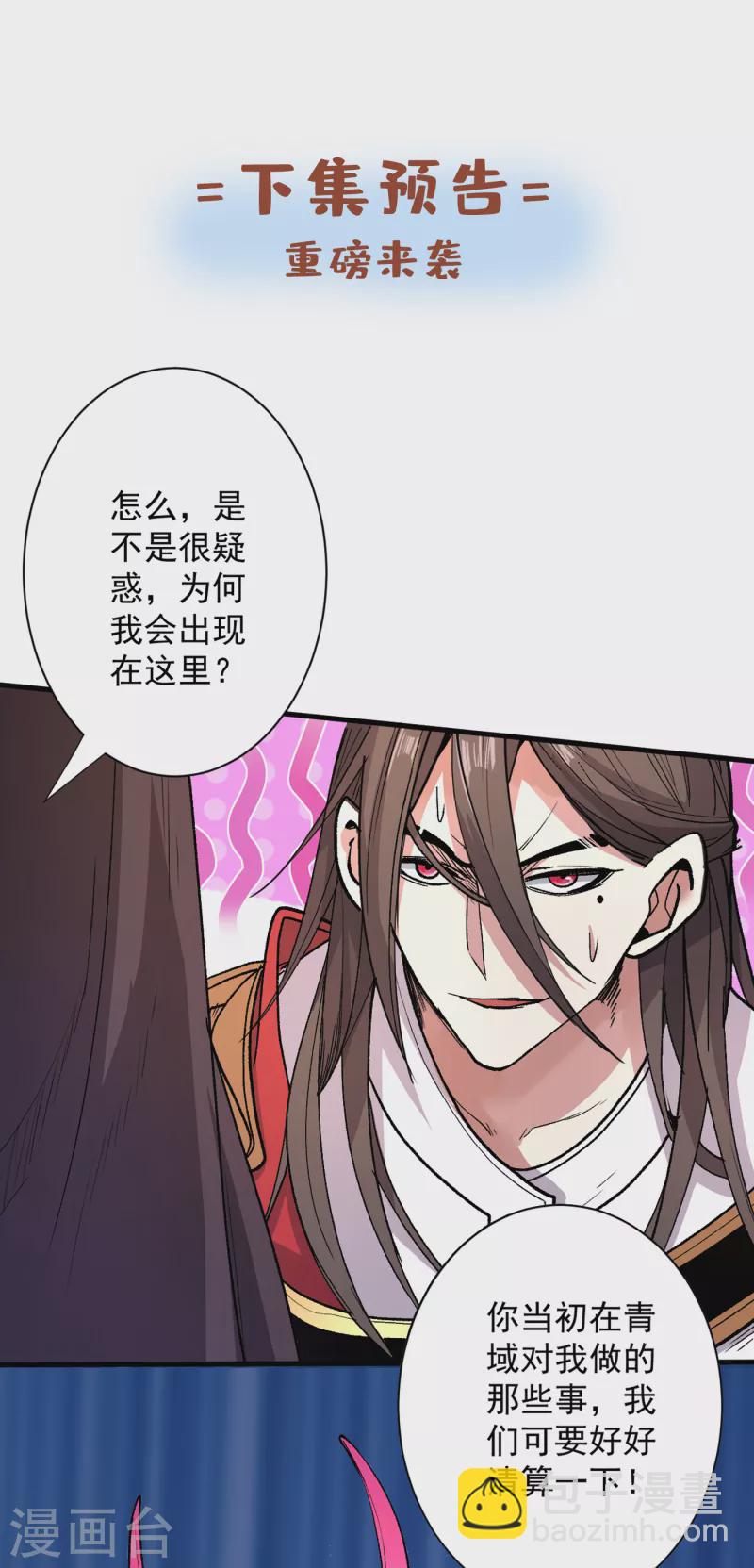 第41话 魔教圣女—唐芊雨43