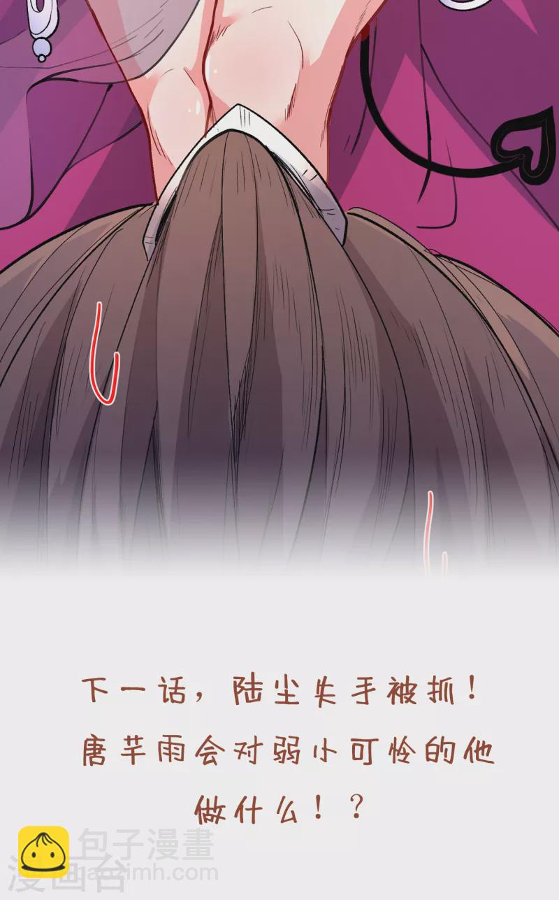 第41话 魔教圣女—唐芊雨45