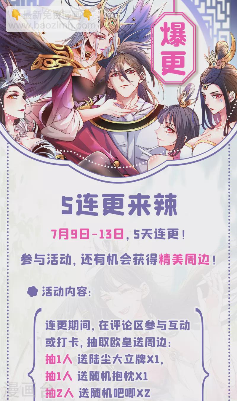 第41话 魔教圣女—唐芊雨46