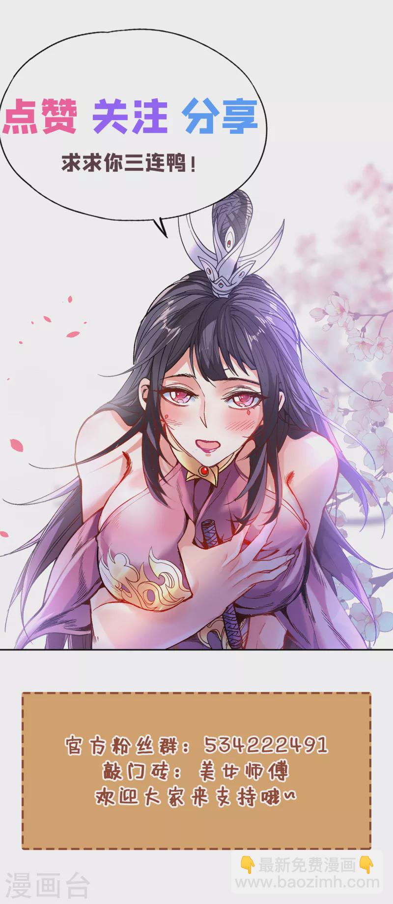 第41话 魔教圣女—唐芊雨48