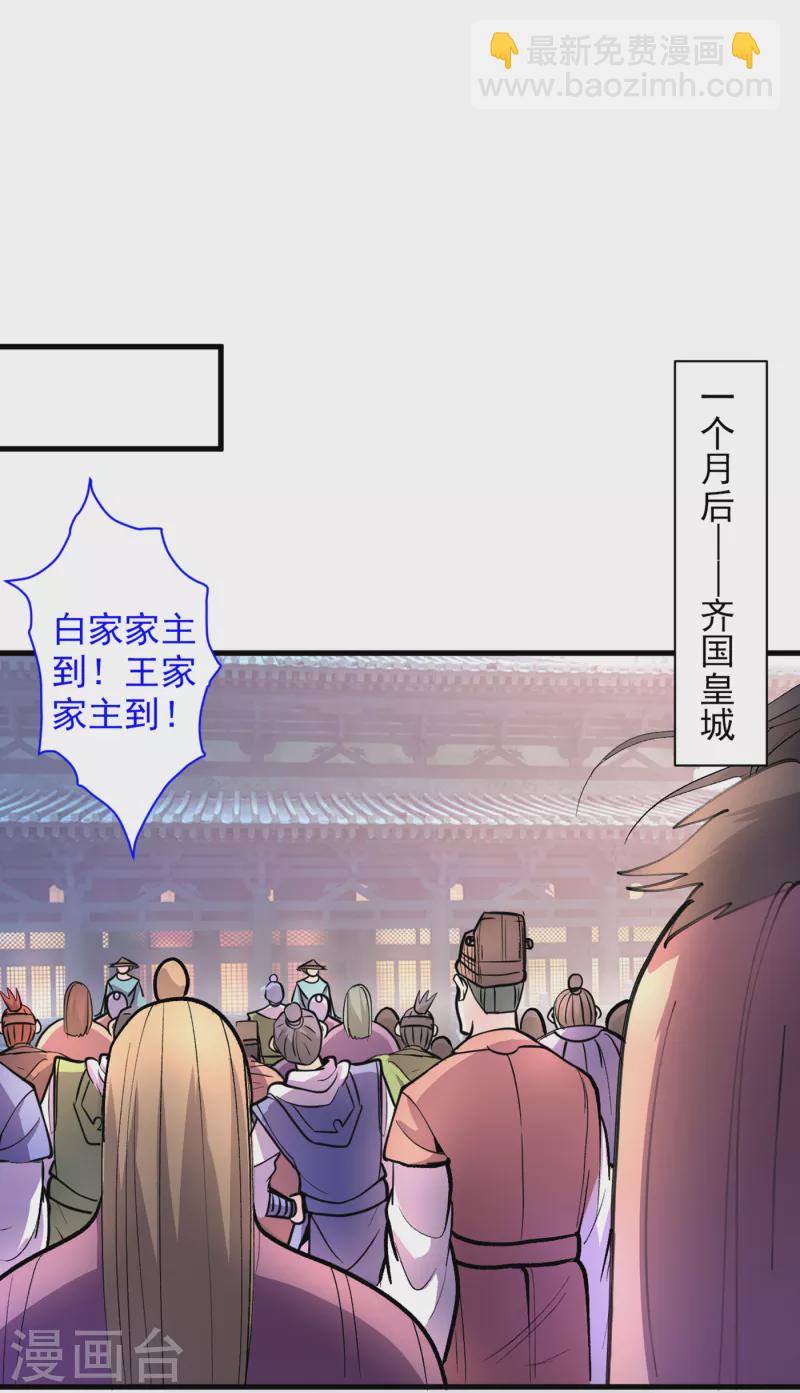 第41话 魔教圣女—唐芊雨9