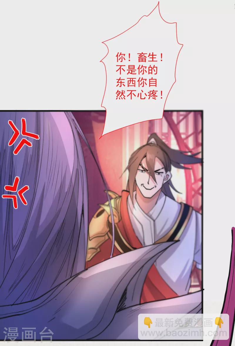 第44话 你要答应我一个条件~3