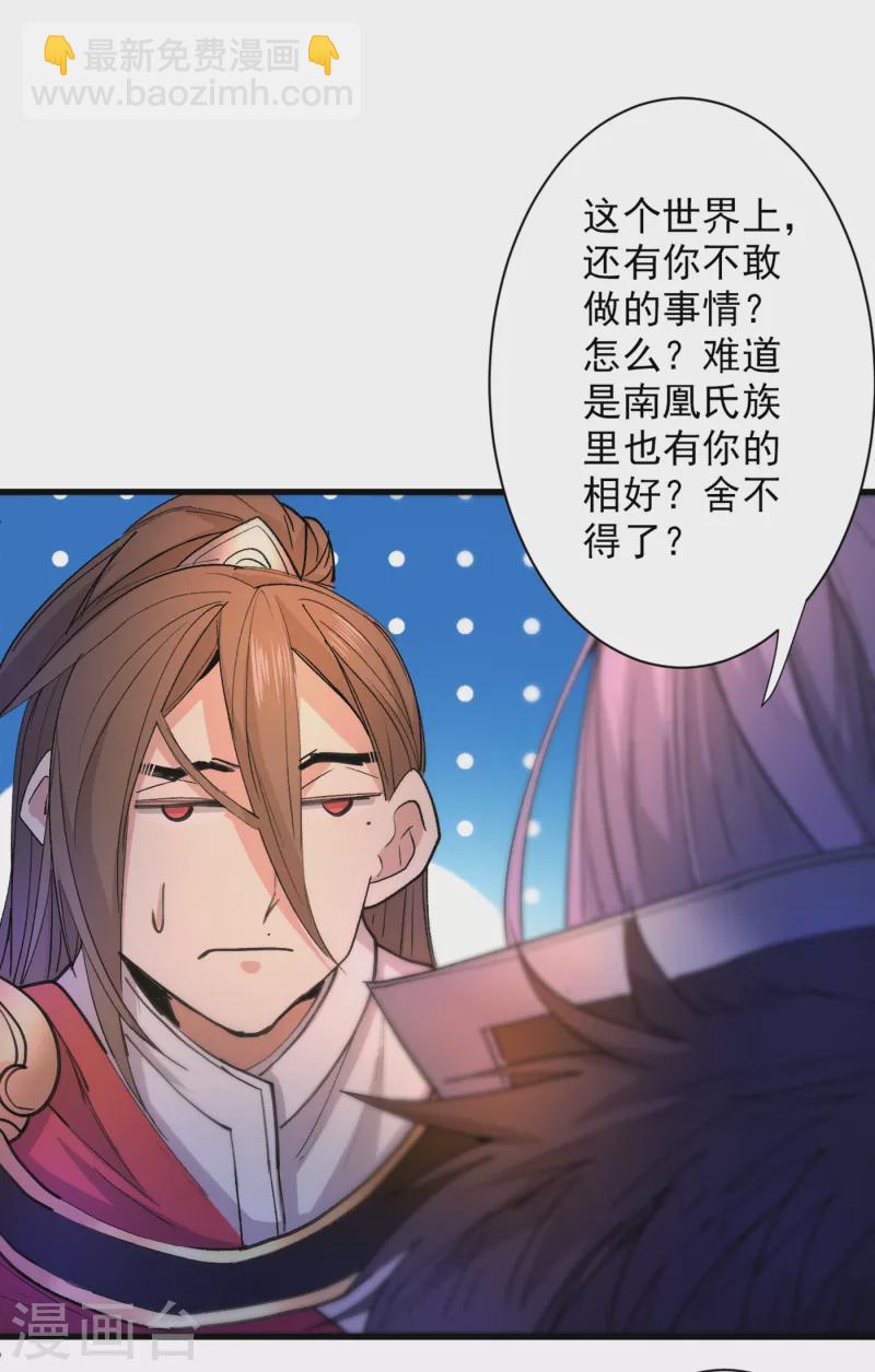 第45话 神火种子1