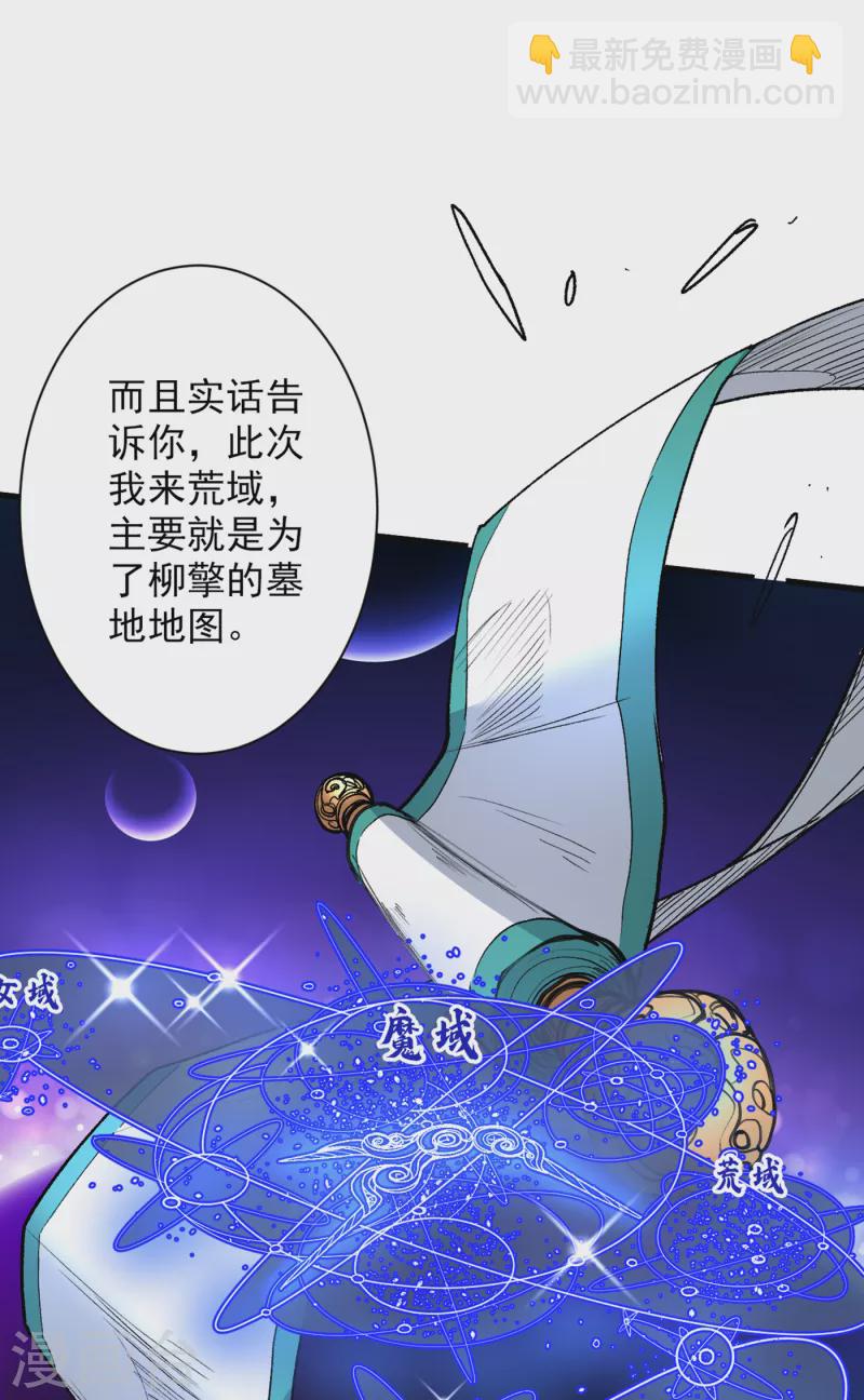 第45话 神火种子10