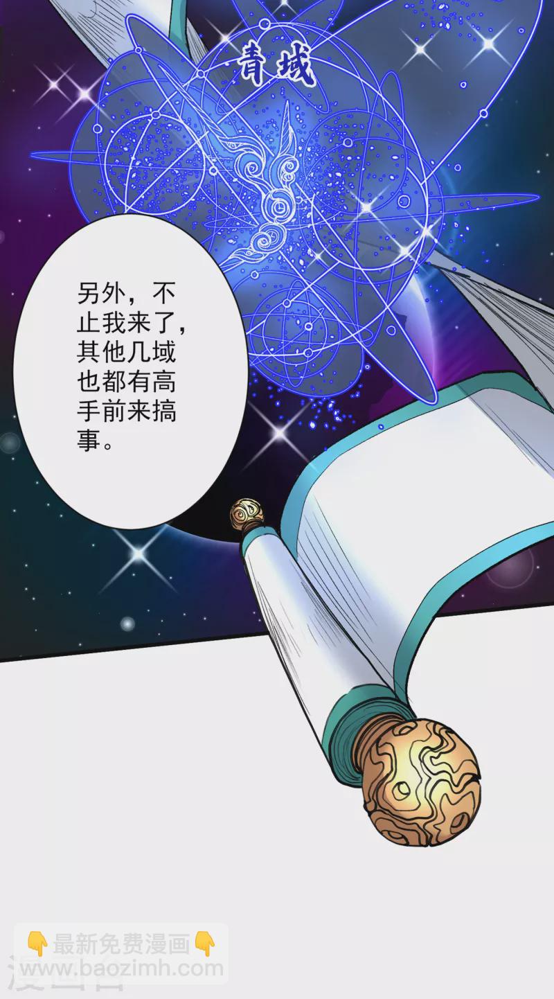 第45话 神火种子11